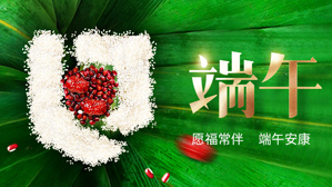 愿福常伴，端午安康！