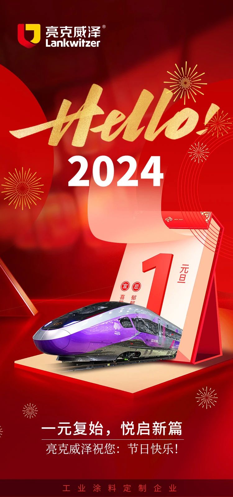 微信图片_20240102153851.jpg