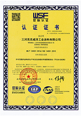 ISO14001（三河）