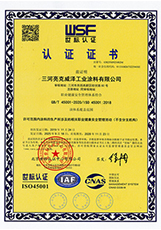 ISO 45001（三河）