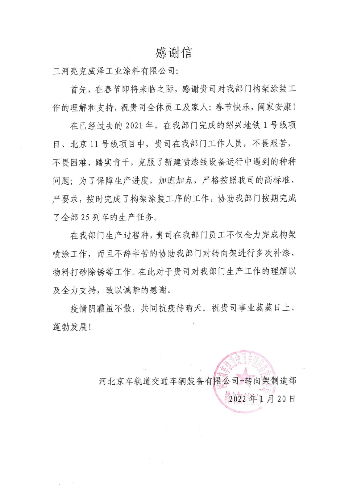 微信图片_20220218132027.jpg