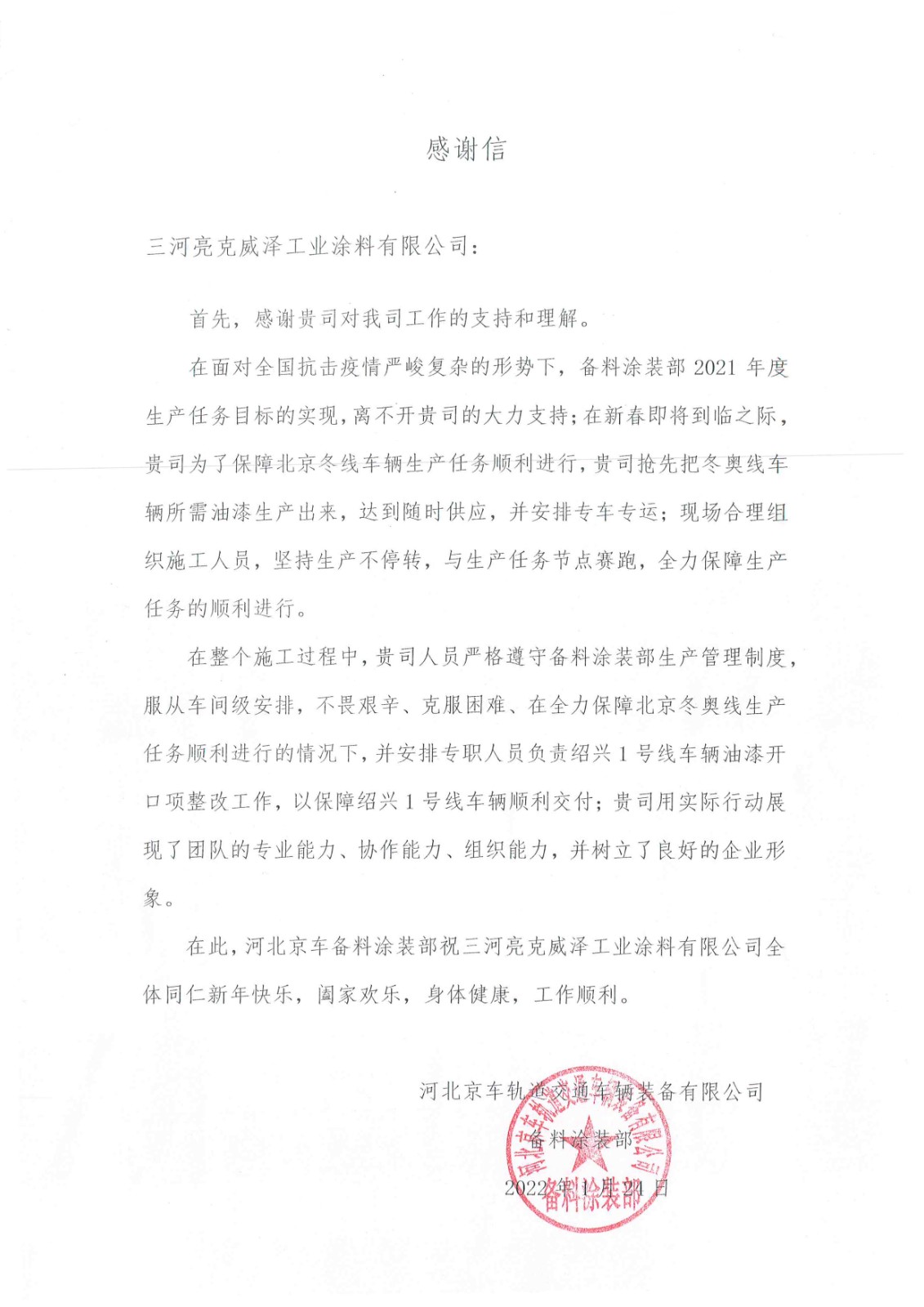 微信图片_20220218132030.jpg