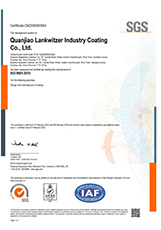 ISO 90001（Quanjiao）